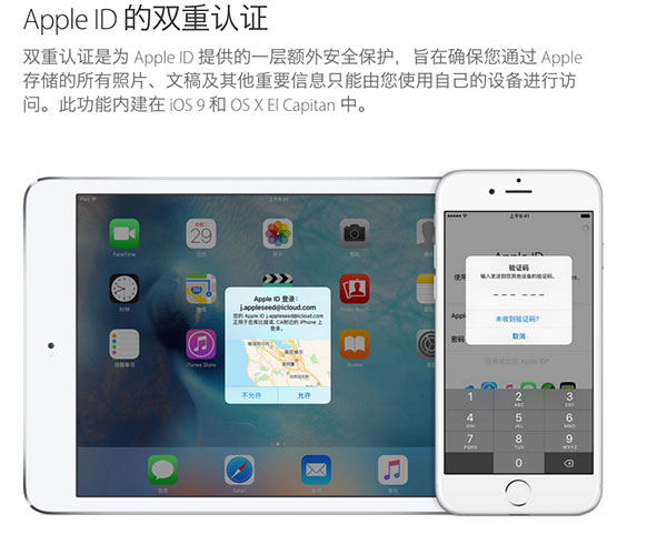 保护账号安全，如何开通AppleID的双重认证？