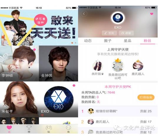 艾漫中国娱乐指数榜,艾漫中国娱乐指数在哪里看