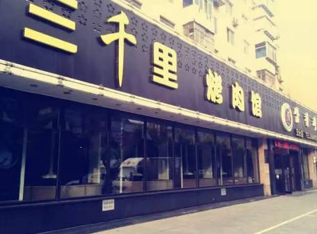 沈阳喝酒的好地方,沈阳亲民又好吃的喝酒地