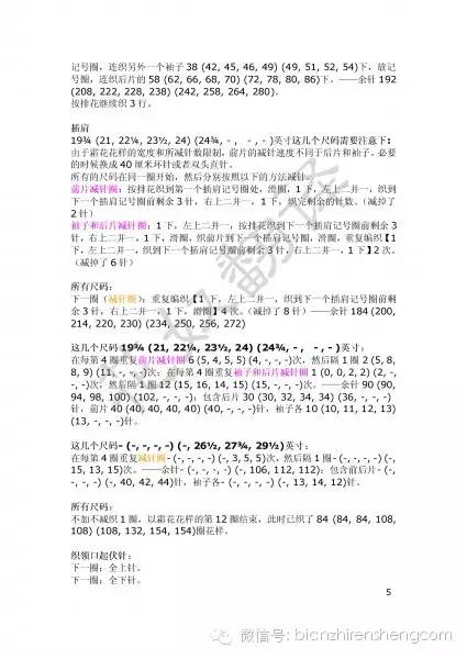 阿芳zhaodflisa花奴翻译——依米七分袖直筒裙萌芽