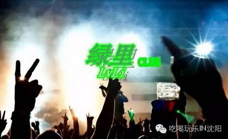 沈阳喝酒的好地方,沈阳适合喝酒的地方推荐