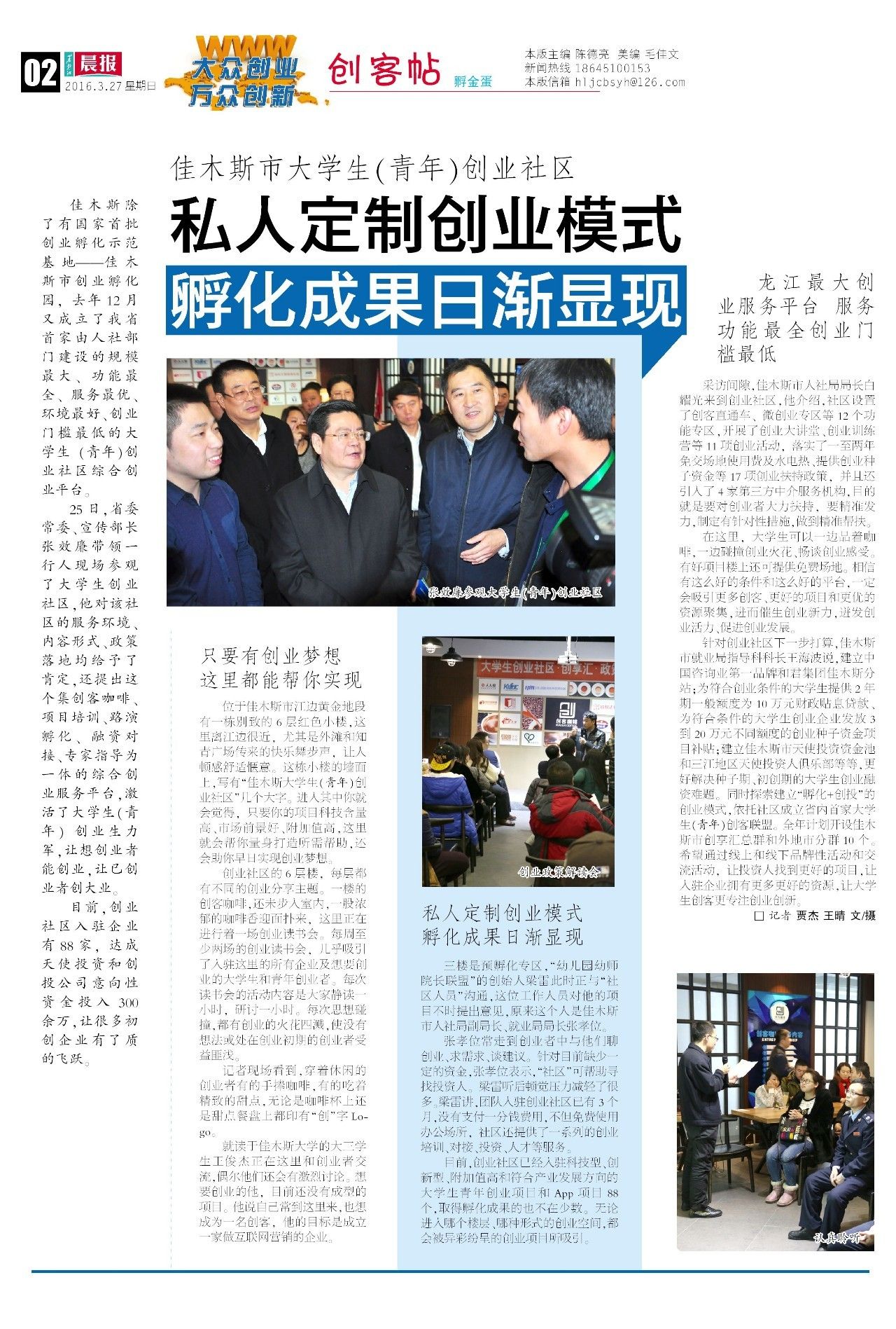 创客贴咖啡智汇8号店,创客贴高颜值