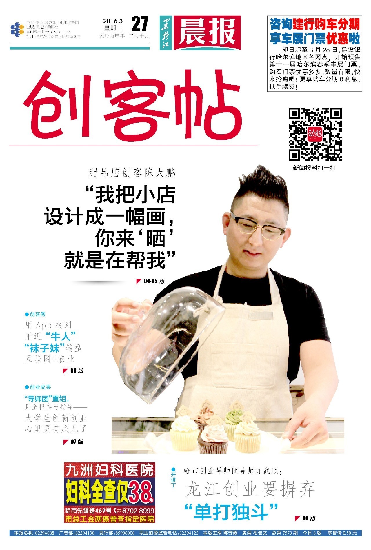 创客贴2019,创客奶茶贴