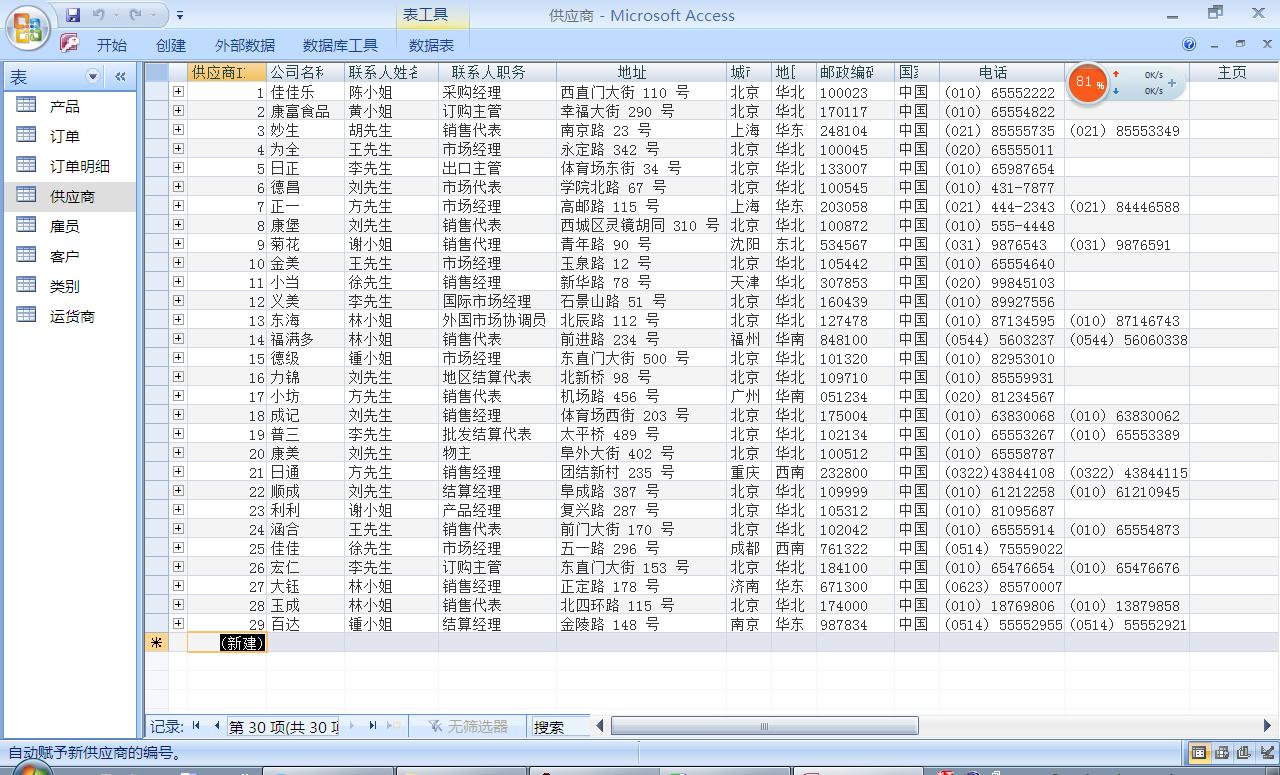 vba数据库新建查询表,excelvba添加表格控件