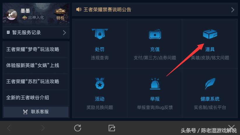 铭文被分解申诉多少天才会回来,qq王者荣耀号被盗铭文被分解