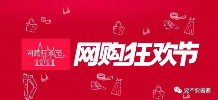 剁手党的经验之谈,剁手党们不要着急