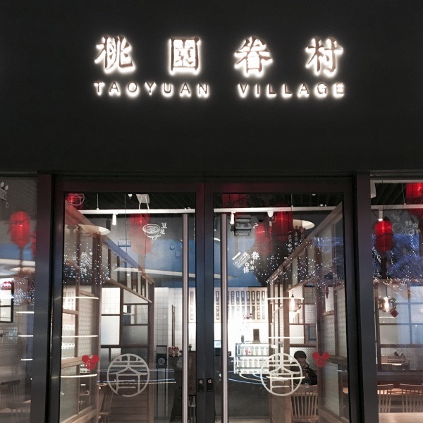 魔都必打卡小吃,魔都好吃的小街