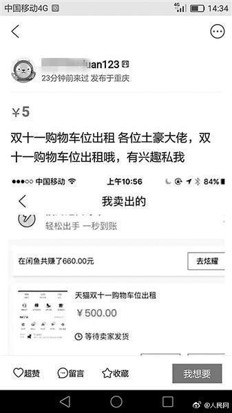 妻子网购140万刷爆17张卡,妻子瞒着丈夫网购140万刷爆17张卡