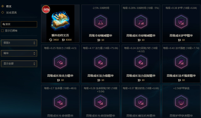 英雄联盟符文购买攻略大揭秘,英雄联盟的金币能买什么