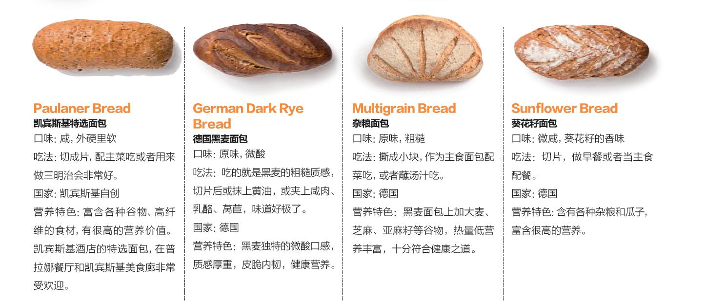 传统的欧洲面包,欧洲人的面包是什么面粉