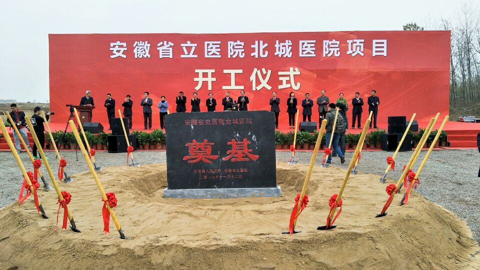 安徽省立医院北城医院规划图,安徽省立医院北城医院最新消息