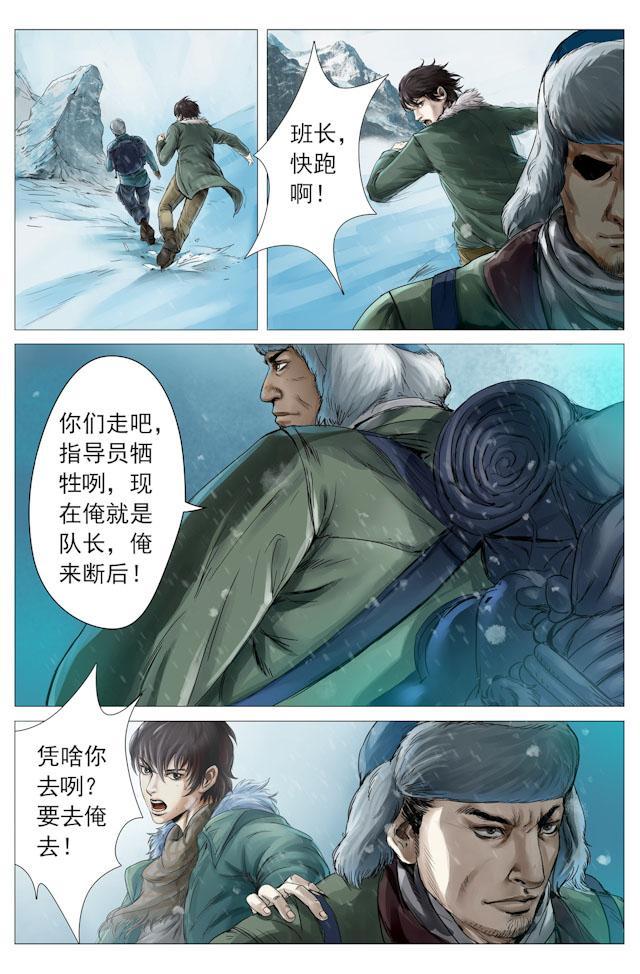 摸金校尉太猖狂，在九妖塔锋芒具露—天王盖地虎，宝塔镇河妖！