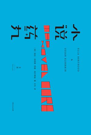 回血书单｜狂欢过后，身体被掏空怎么办？