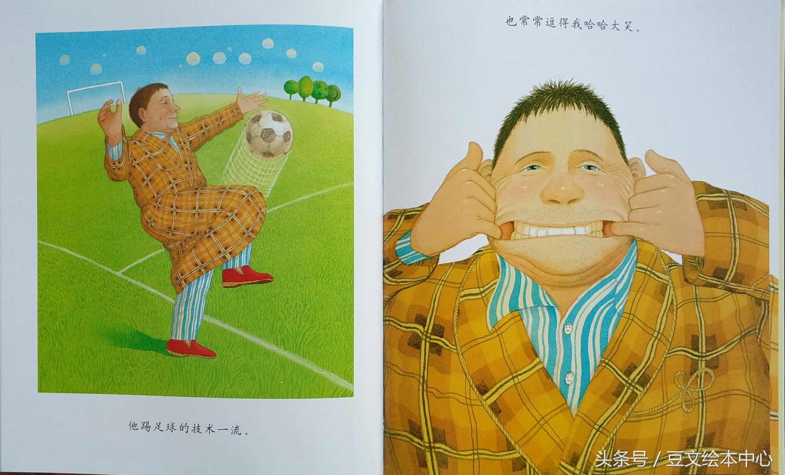 绘本我爸爸解读价值,绘本我爸爸这本书一共有多少页