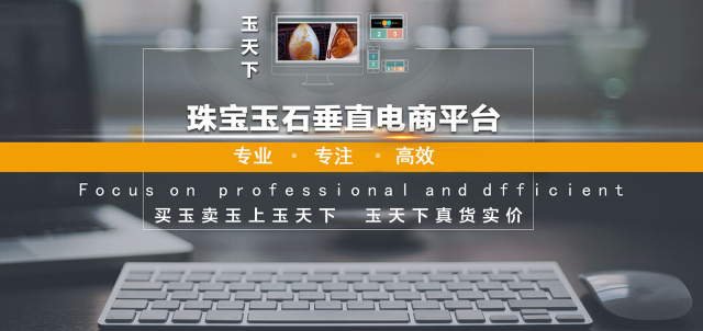 玉天下珠宝橱窗,玉天下