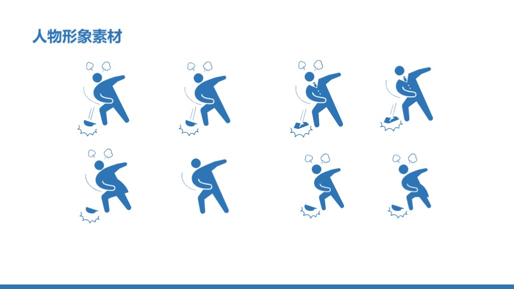 剪映奔跑的小人素材,ppt人物素材插画小人