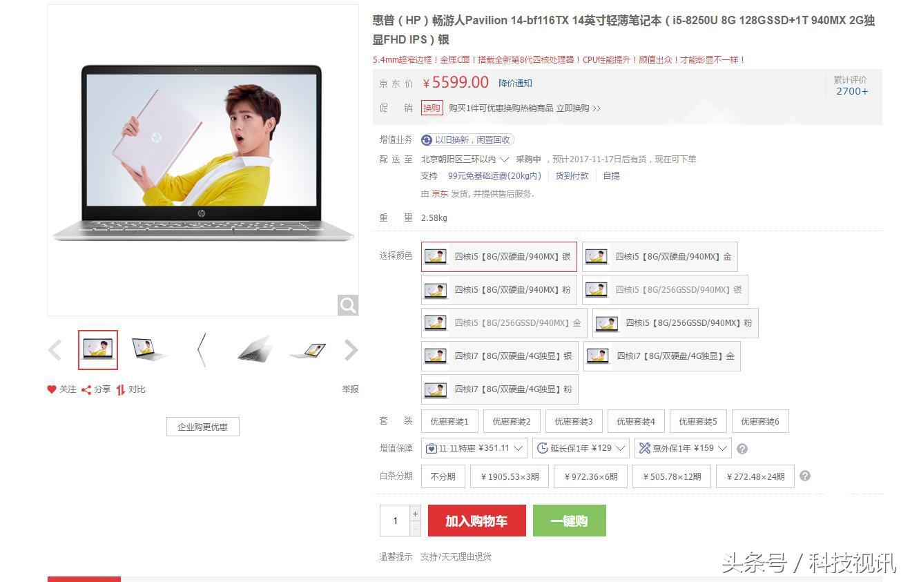 hppavilion14测评,hppavilionplus14测评