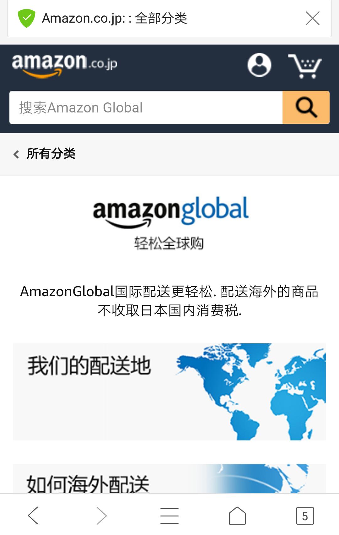 英语盲自助畅快海淘，你GET了吗？