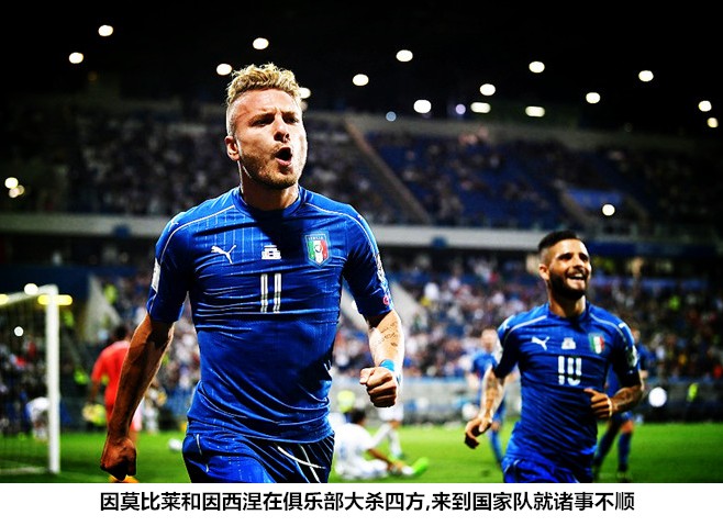 意大利队惨败,意大利战败