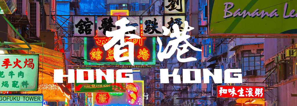 香港必逛潮店,香港小众网红店