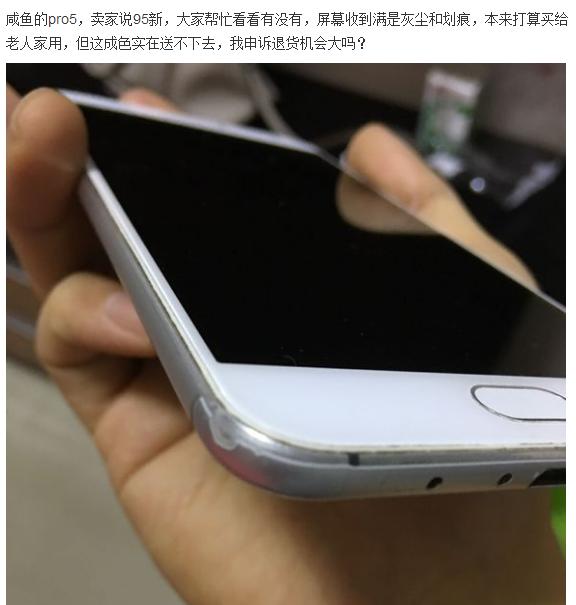 魅族pro5首发开箱,买二手魅族pro5