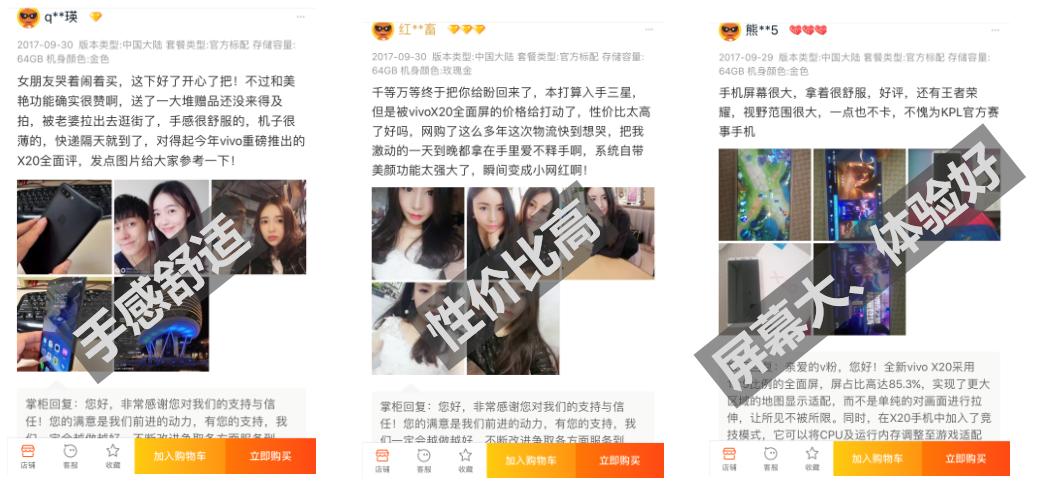 双十一行业手机销量TOP5，发力电商的背后vivo都做了什么？