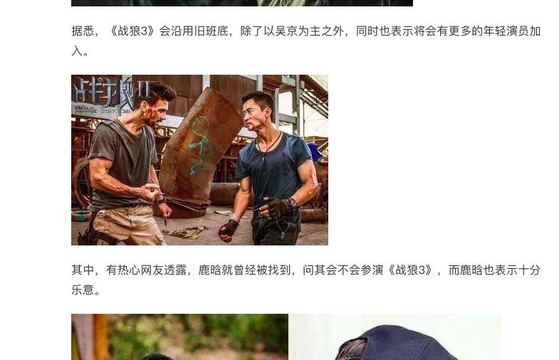 吴京拄拐杖是怎么回事,吴京讲述双拐的原因