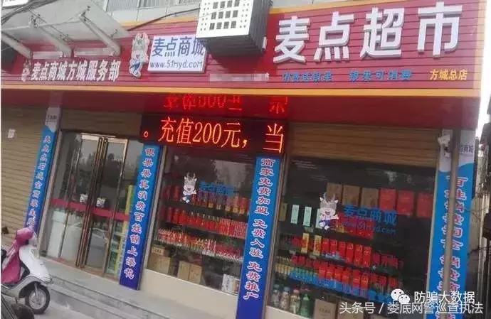 麦点商城回款是真的吗,麦点商城存在多少年