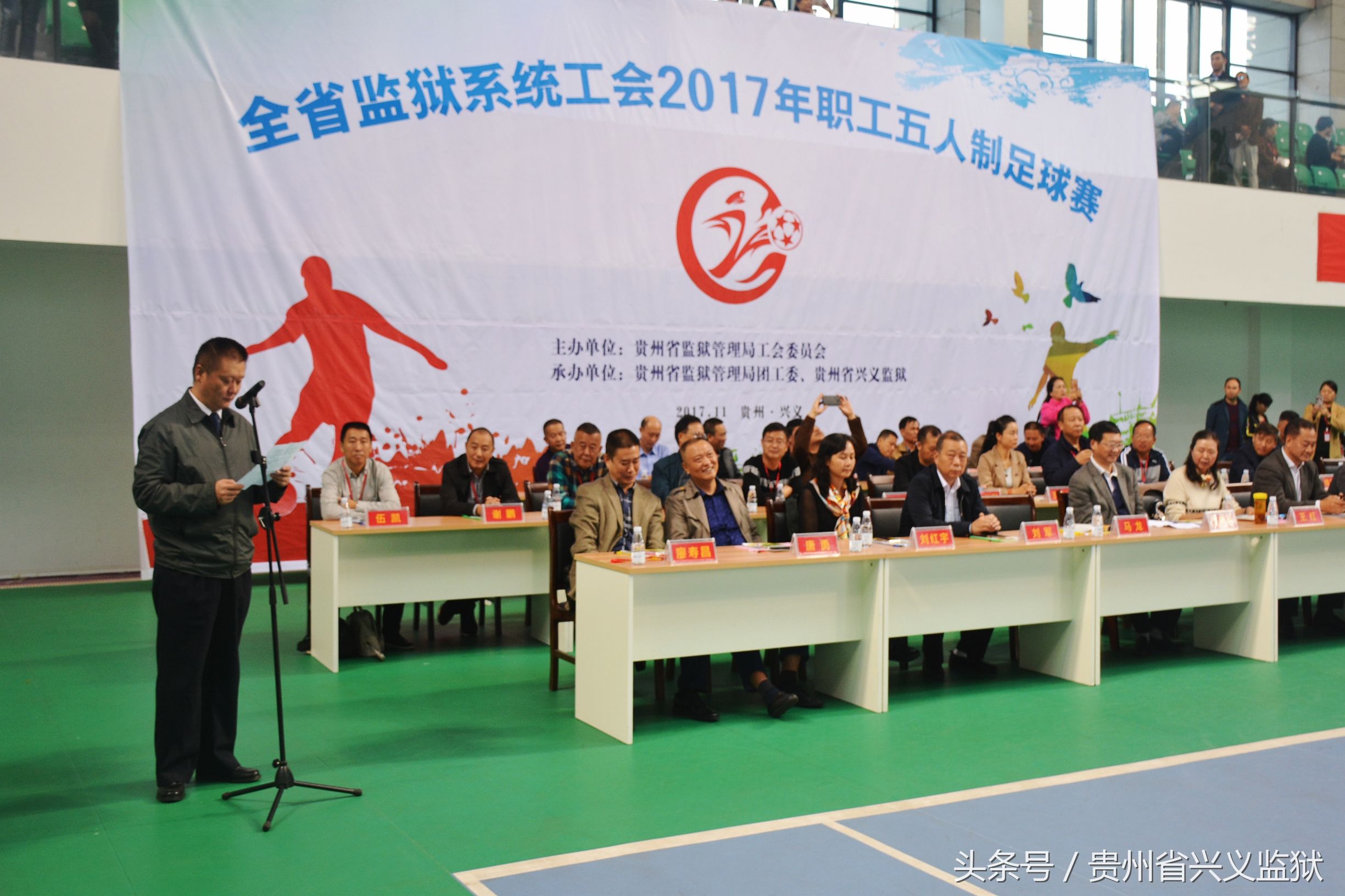 贵州黔西南州兴义市足球比赛,贵州监狱篮球比赛