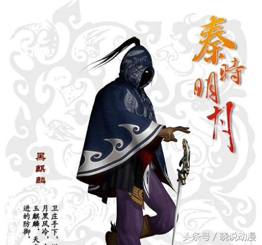 秦时明月深藏不露的人,秦时明月排名前十的高手