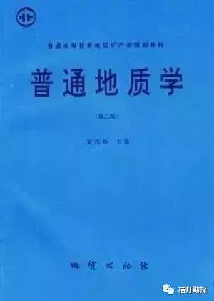 怎么样成为地质学家,如何成为地质学家
