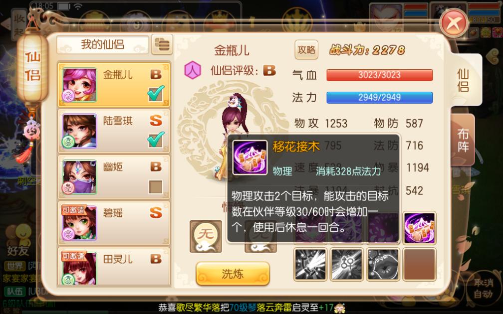 梦幻诛仙手游夫妻培养孩子攻略,梦幻新诛仙孩子亲密度怎么增加