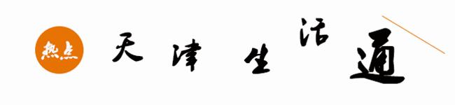 天津免费景点游玩攻略大全,天津必去景点推荐天津免费景点