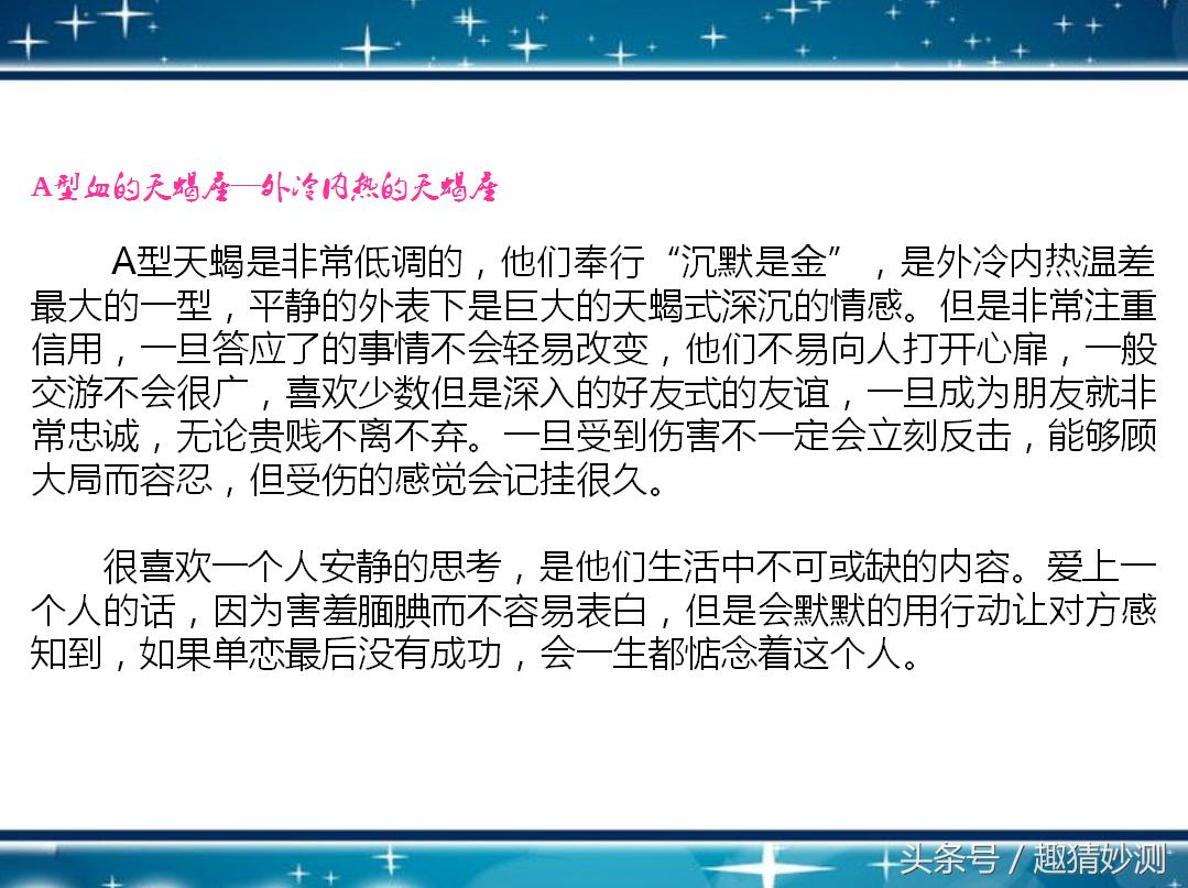 射手座o型血与什么星座最配,天蝎座处女座射手座的秘密