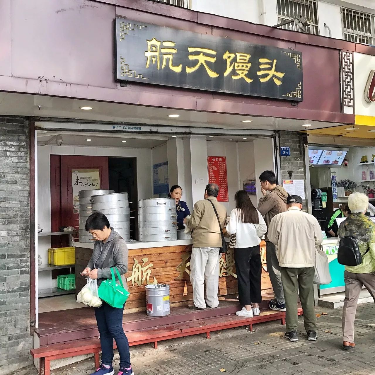 南京好吃的馒头店,南京的馒头店