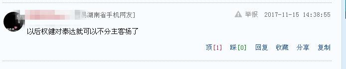 泰达权健亚冠附加赛对手球队,天津泰达权健亚冠