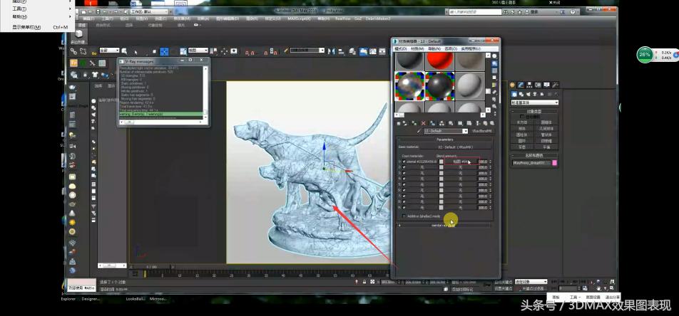 3dmaxcr材质讲解,3dmax镜子材质参数
