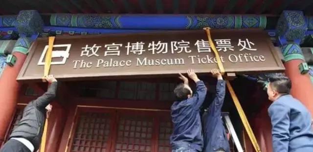 故宫博物院网页登录,故宫博物院官方网站资料介绍