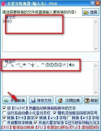 吴亦凡鲶鱼刘海、热巴葬爱公主妆容……明星非主流可怕不？