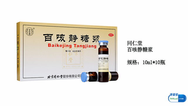 百咳静糖浆治疗小儿咳嗽,百日咳喝百咳静糖浆管用吗