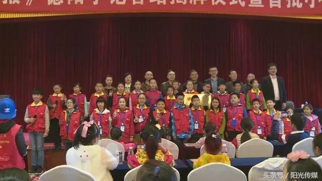 快来看，《小主人报》德阳小记者站成立啦！