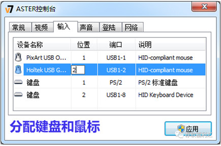一台电脑两人使用不干扰,电脑两人同时用