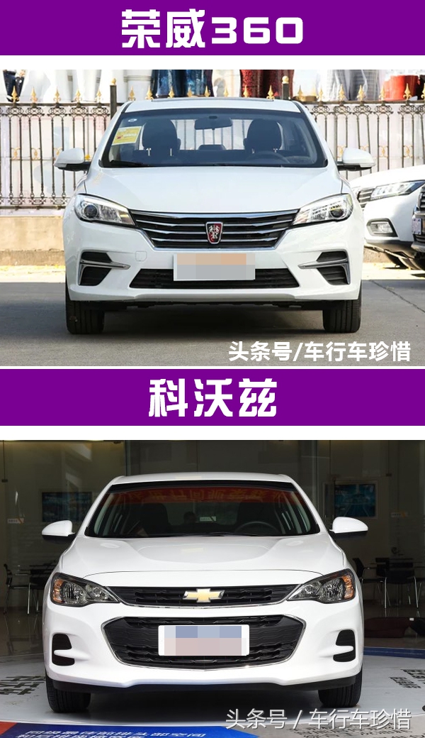 科沃兹和荣威i5哪个值得入手,荣威360自动挡对比福睿斯