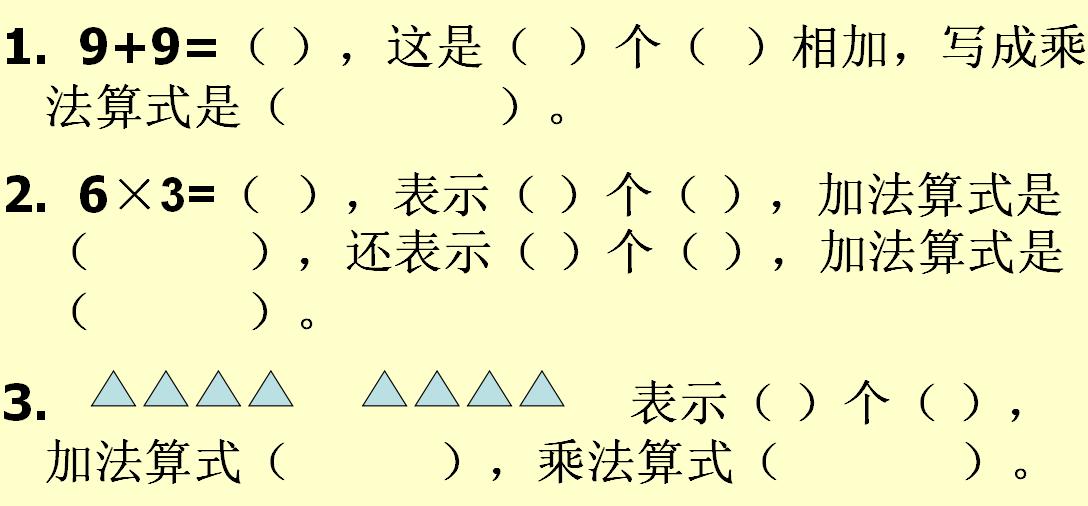 二年级上册数学乘法口诀专项练习,表内乘法二年级上册8的乘法口诀