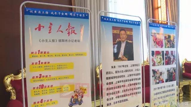 快来看，《小主人报》德阳小记者站成立啦！