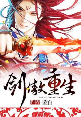 十大经典穿越重生小说全文阅读,三本高人气穿越重生必读小说