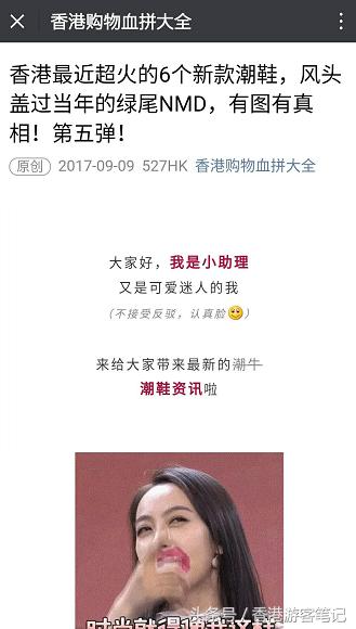 香港最火的潮鞋,香港最潮的鞋子