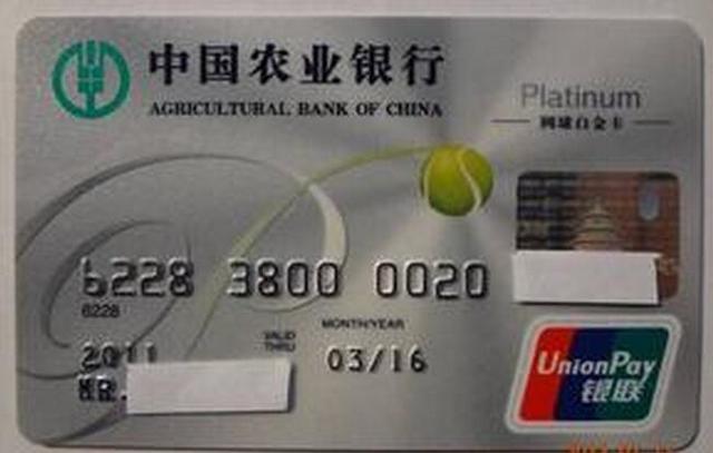 新手申卡要知道的那些事！9家银行白金卡条件大公开