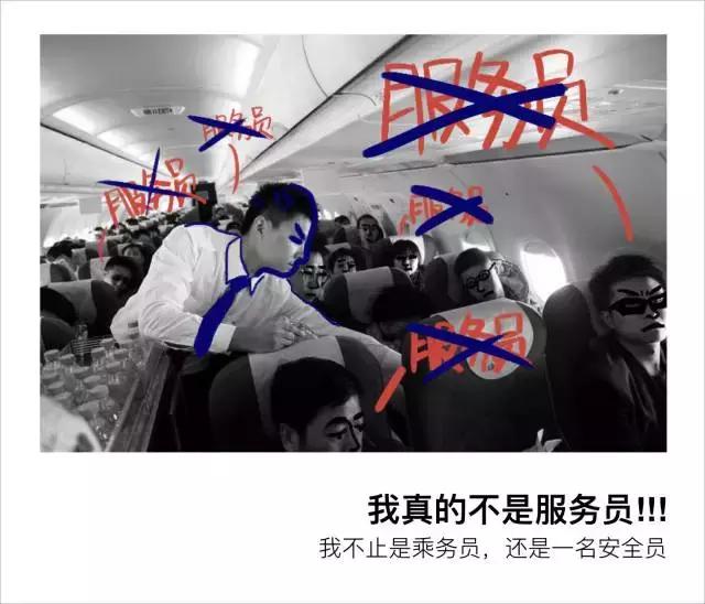 空姐发生的怪事,关于空姐和空少新闻