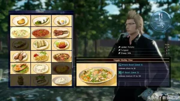 ff15最强料理,ff15金枪鱼料理